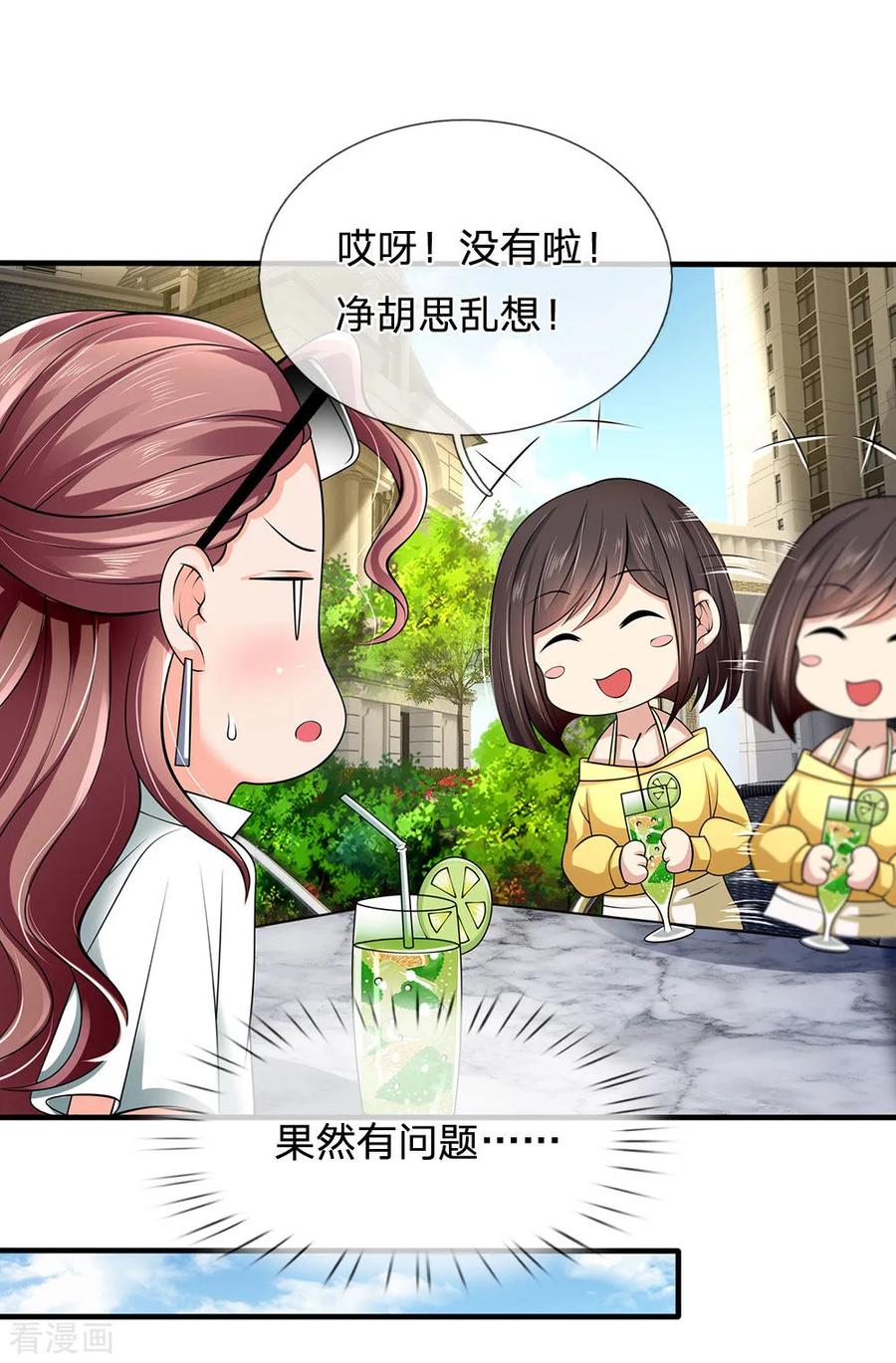 都市之逆天仙尊151话 光头佬，金北云