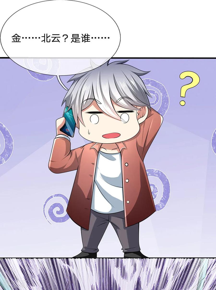 都市之逆天仙尊151话 光头佬，金北云