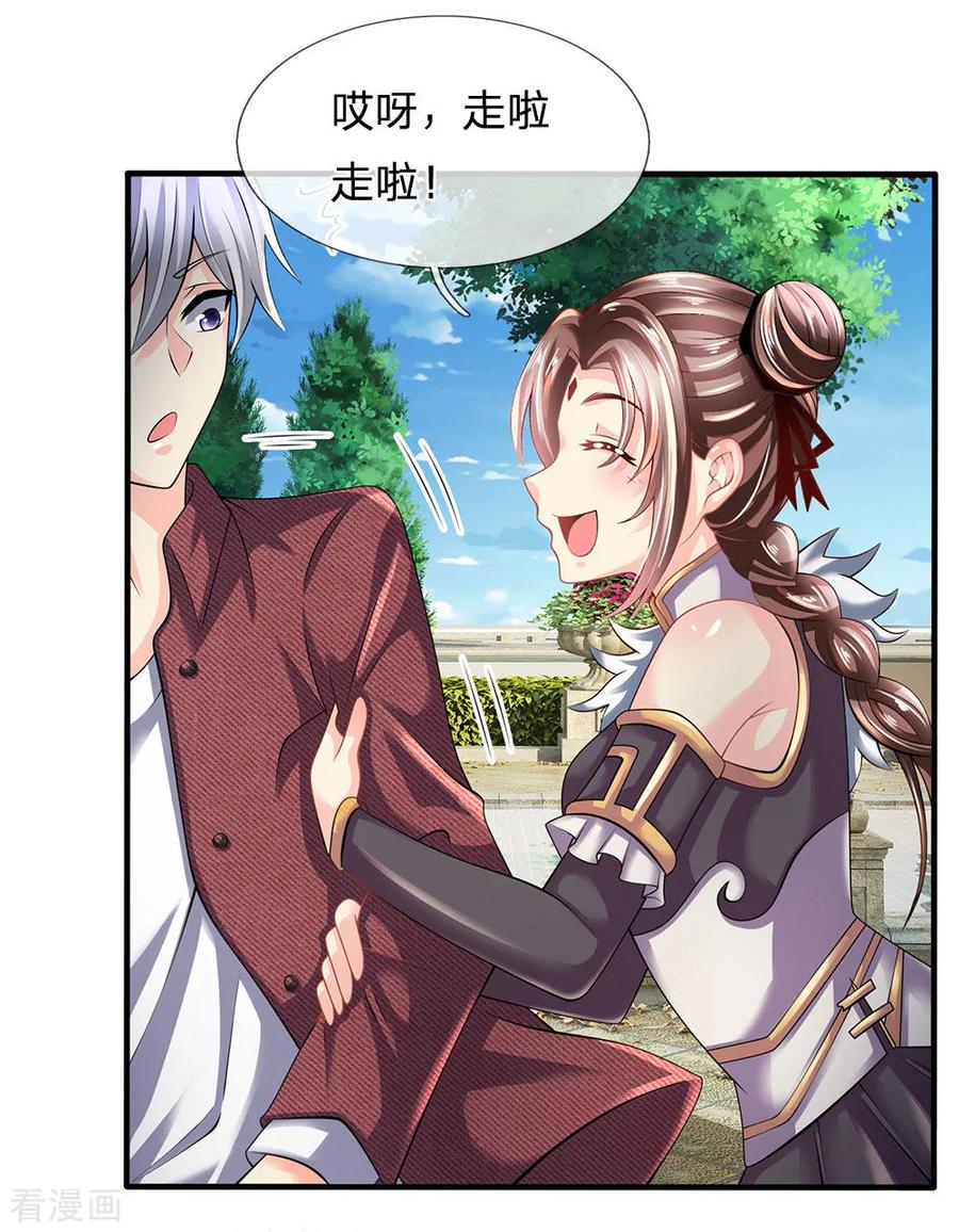 都市之逆天仙尊152话 一起去爬山