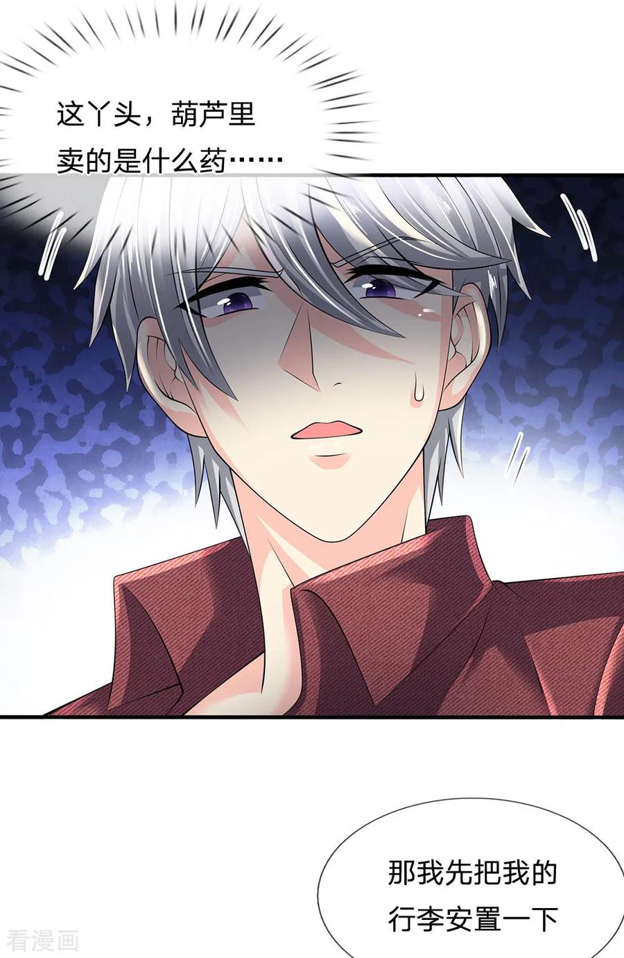 都市之逆天仙尊152话 一起去爬山