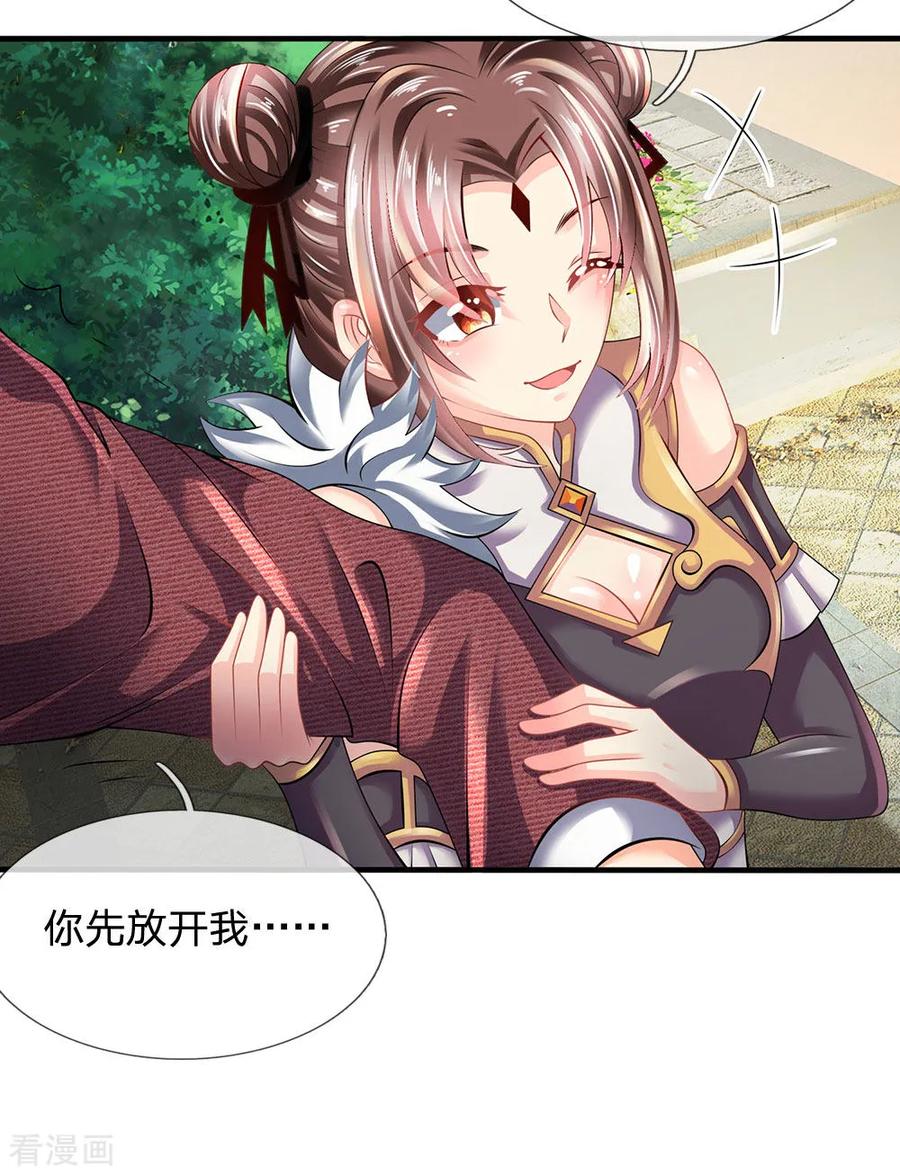 都市之逆天仙尊152话 一起去爬山