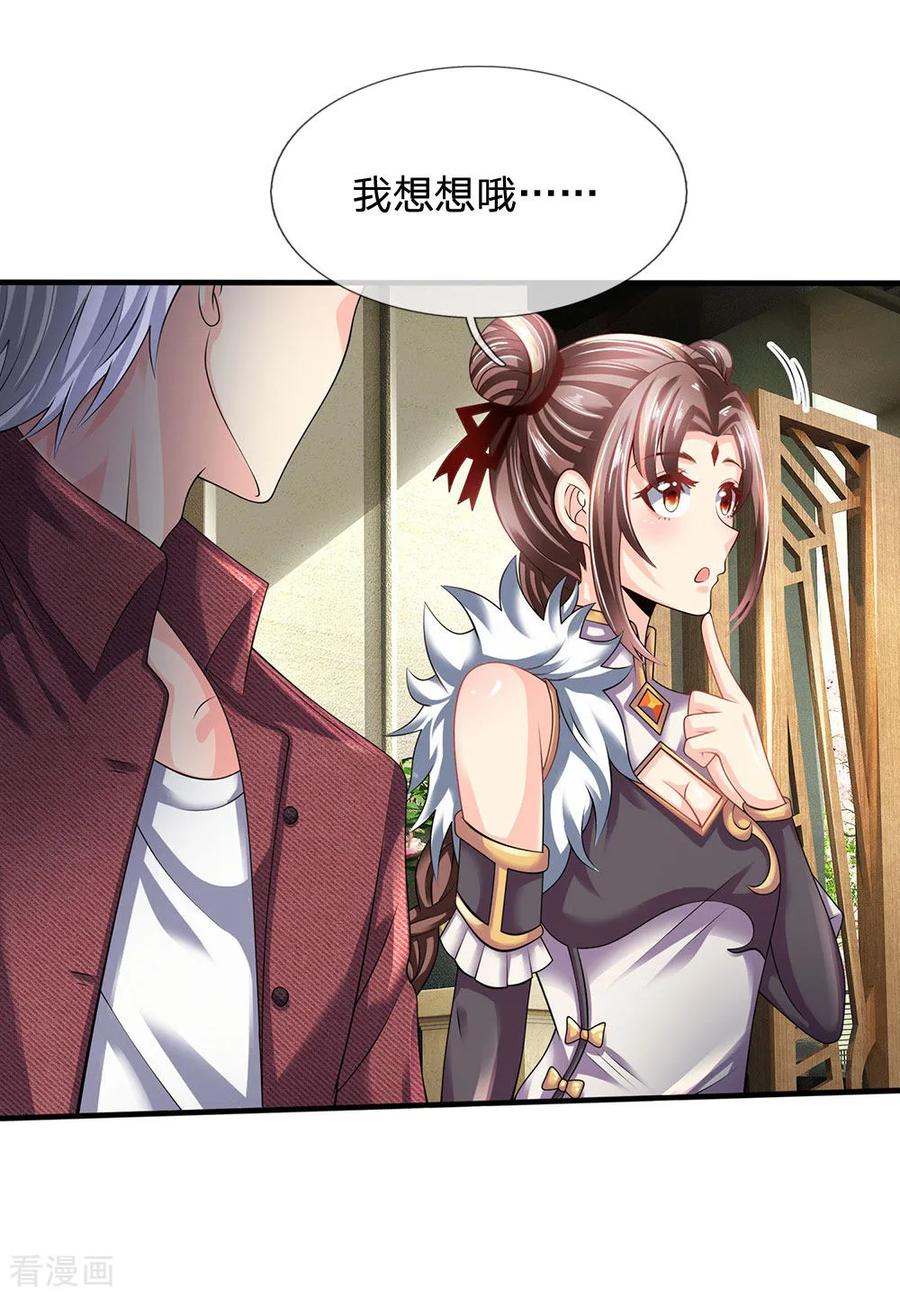 都市之逆天仙尊152话 一起去爬山