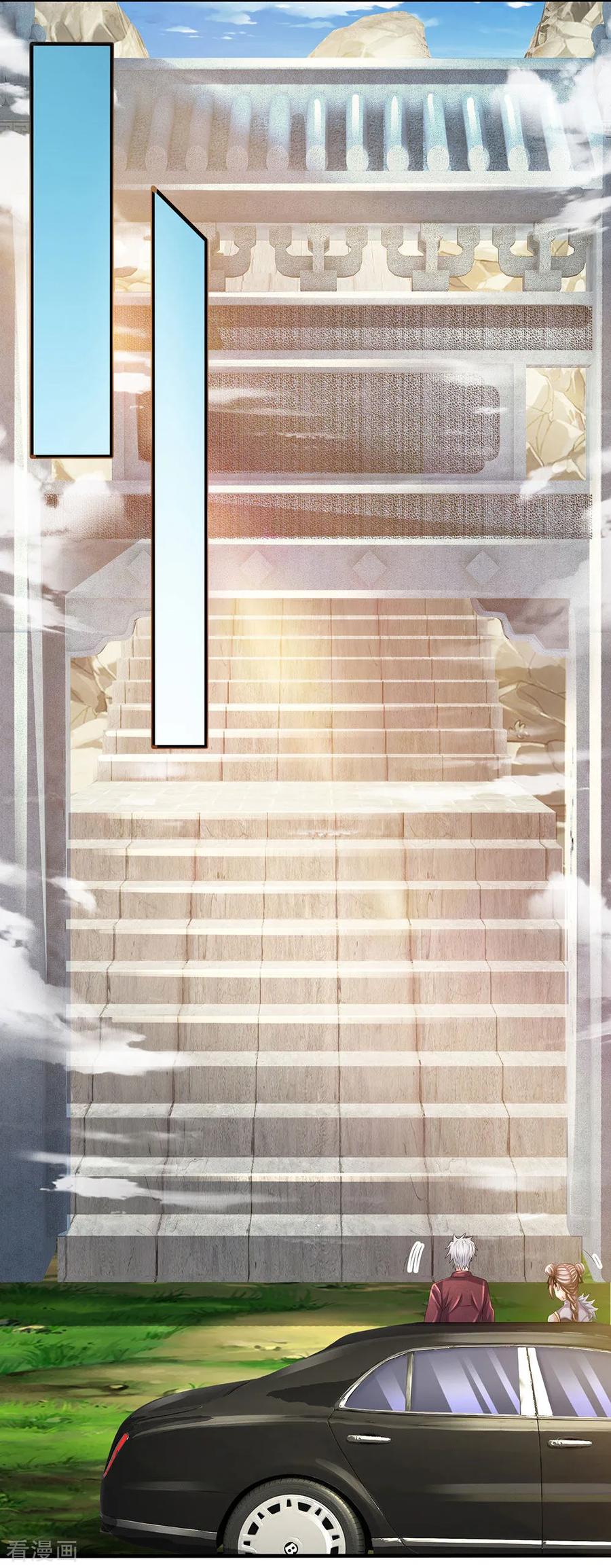 都市之逆天仙尊152话 一起去爬山