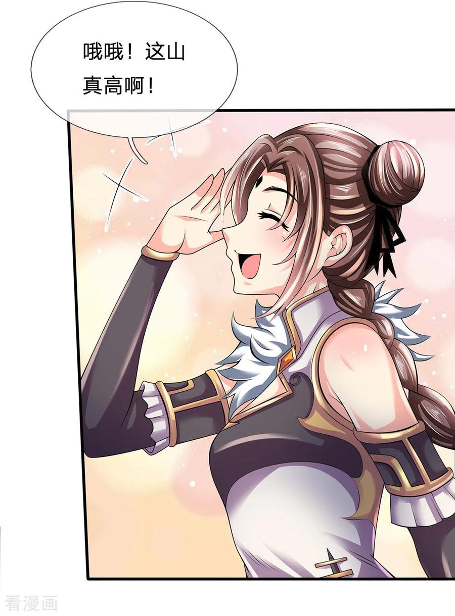 都市之逆天仙尊152话 一起去爬山