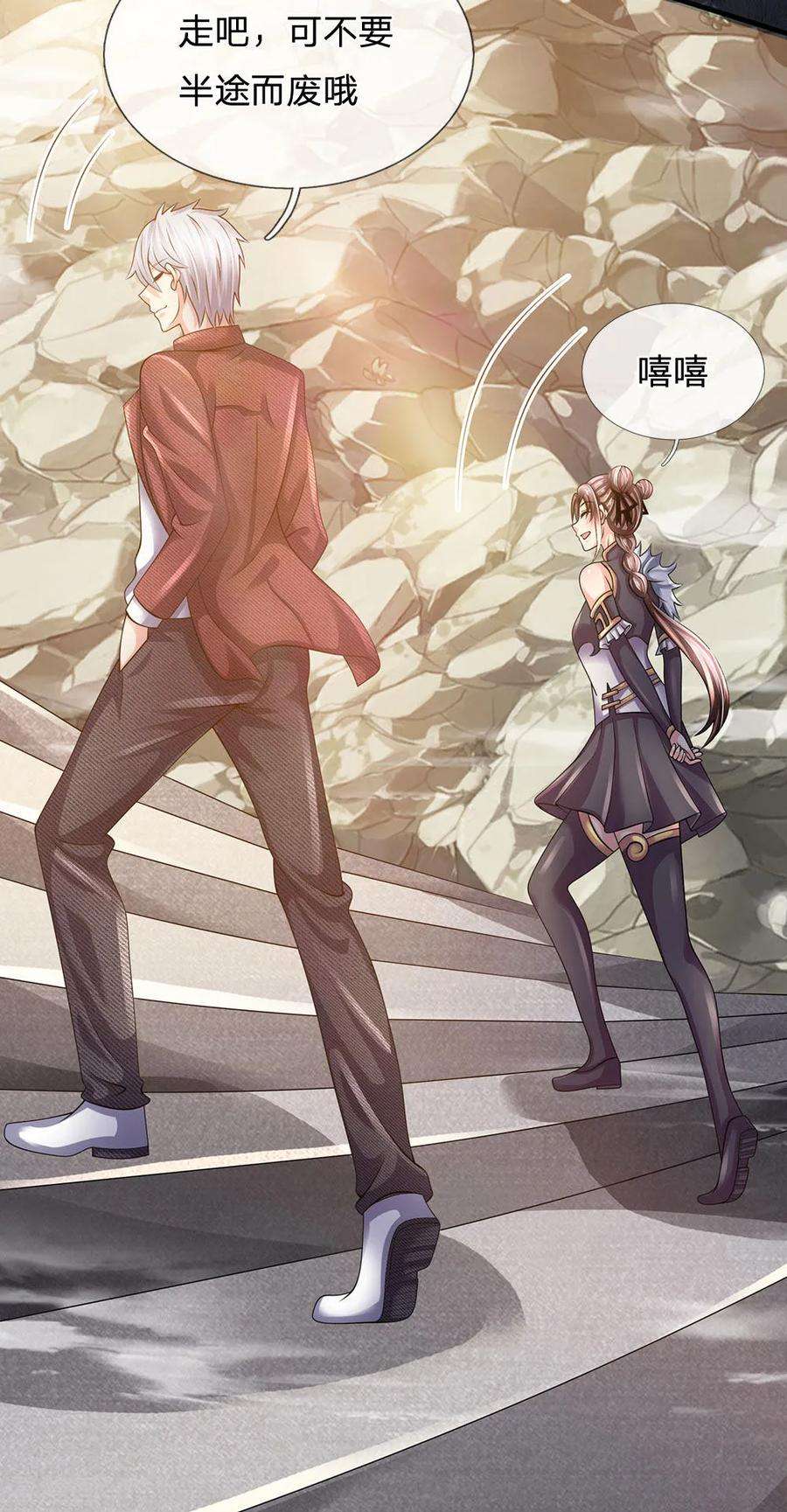 都市之逆天仙尊152话 一起去爬山