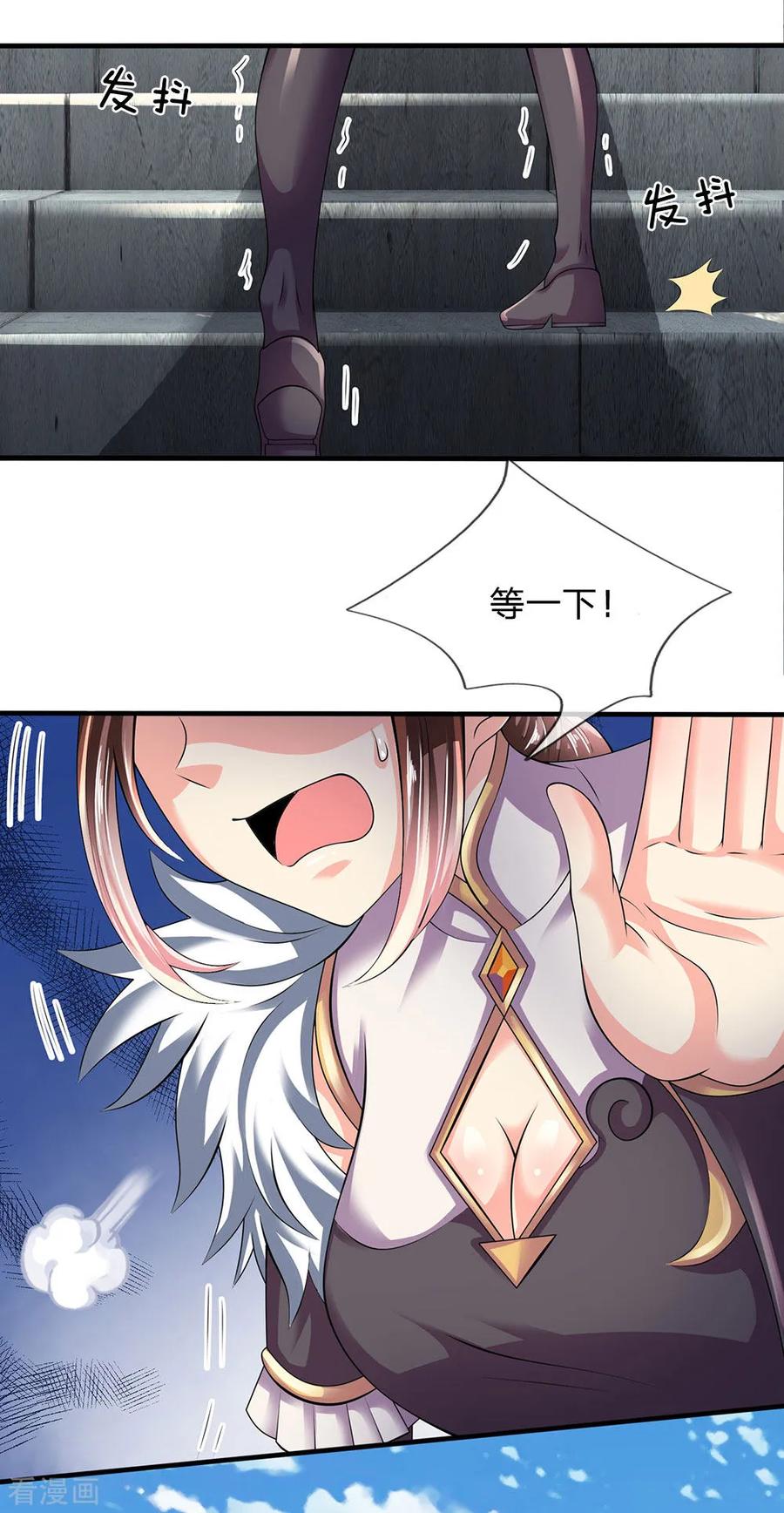 都市之逆天仙尊152话 一起去爬山