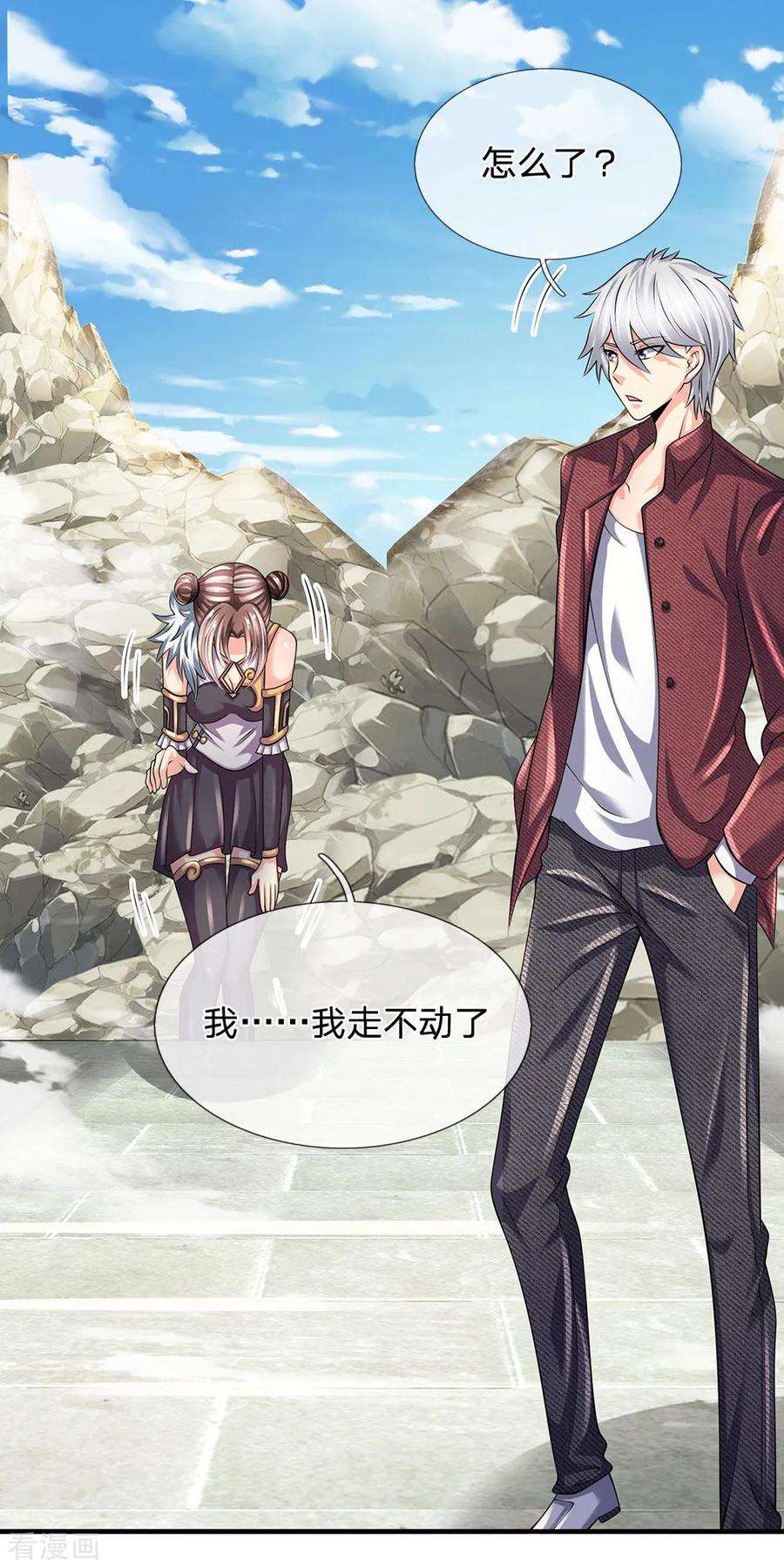 都市之逆天仙尊152话 一起去爬山