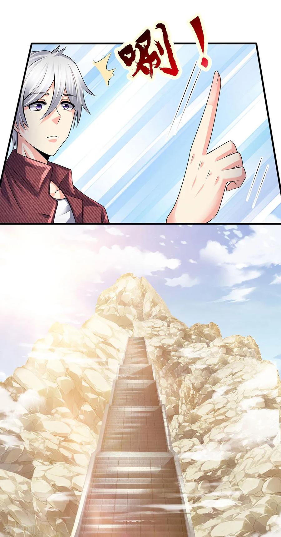 都市之逆天仙尊152话 一起去爬山