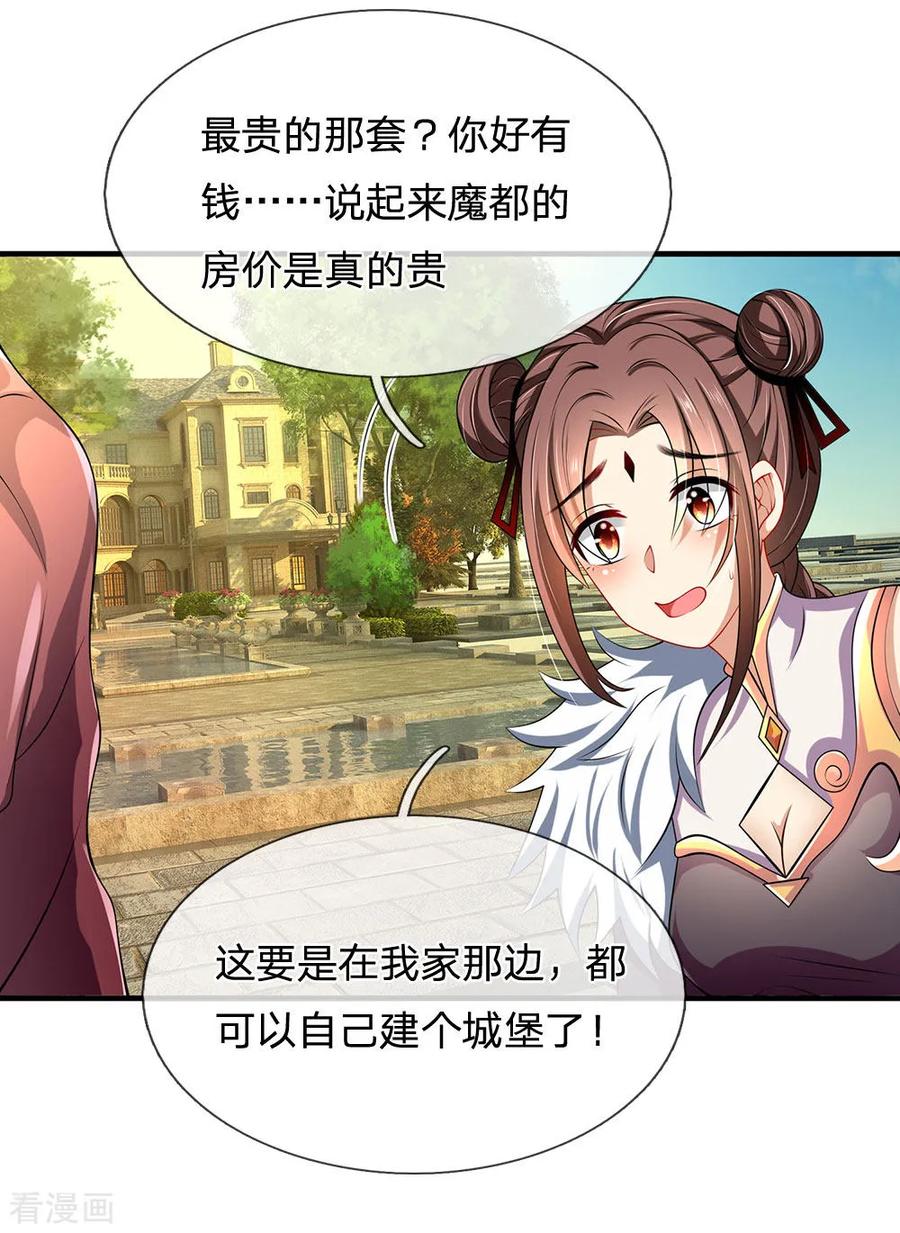 都市之逆天仙尊152话 一起去爬山