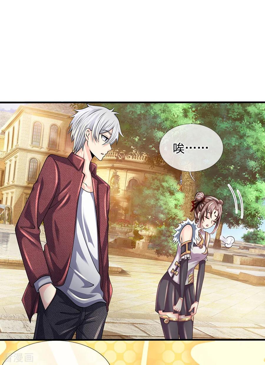 都市之逆天仙尊152话 一起去爬山