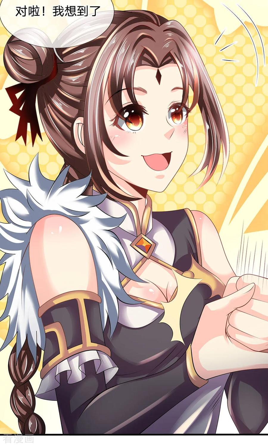 都市之逆天仙尊152话 一起去爬山