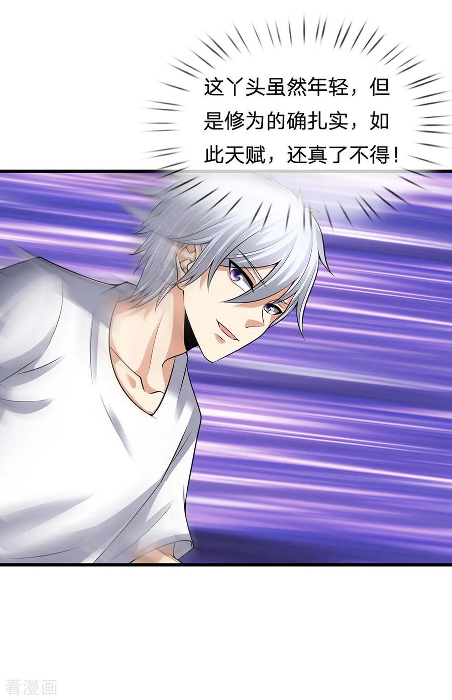 都市之逆天仙尊153话 让你几步又如何？