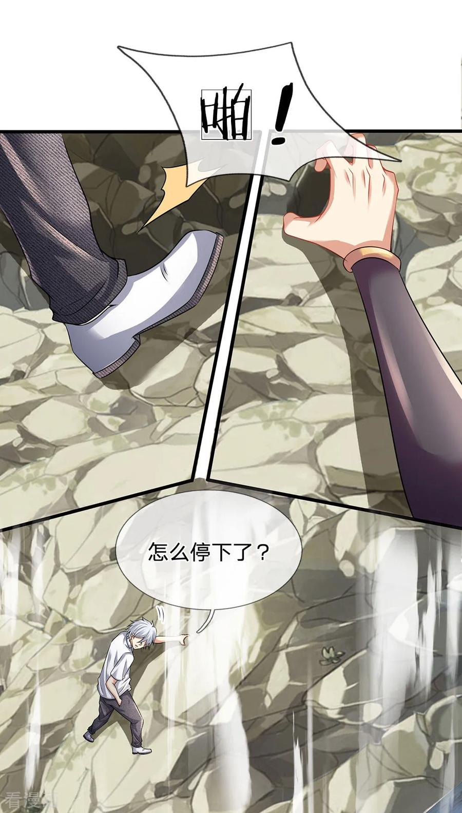 都市之逆天仙尊153话 让你几步又如何？