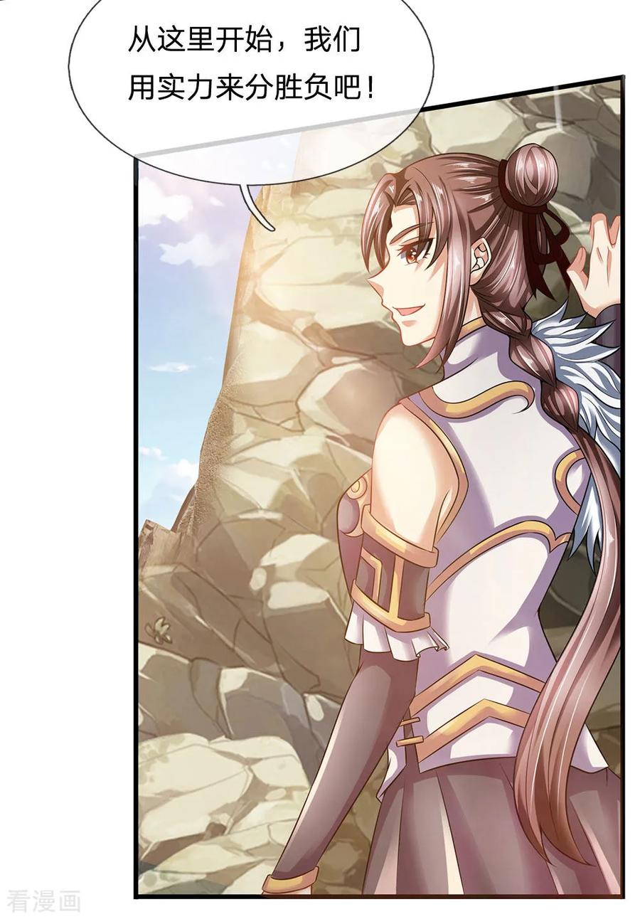 都市之逆天仙尊153话 让你几步又如何？