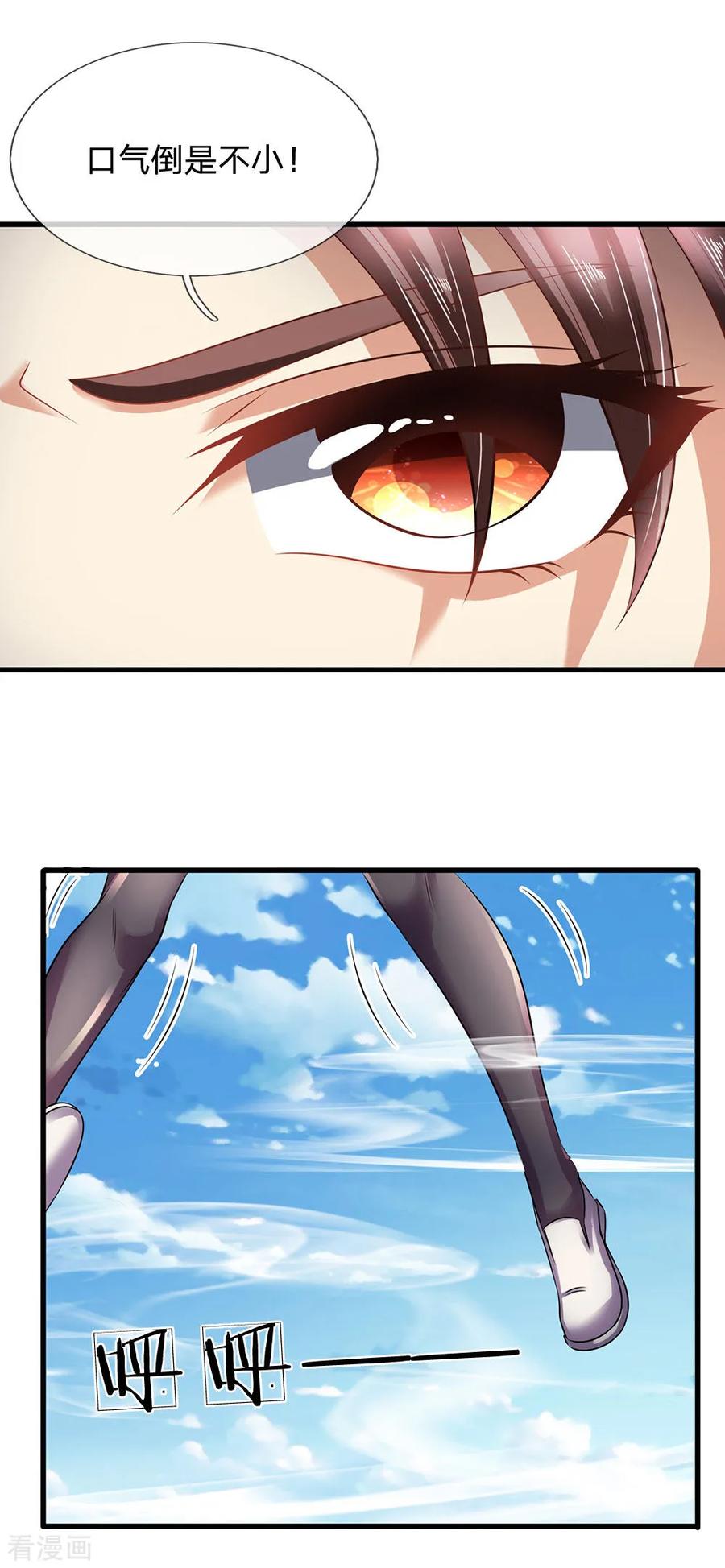 都市之逆天仙尊153话 让你几步又如何？