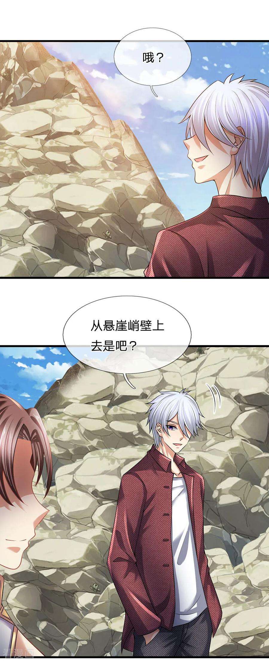 都市之逆天仙尊153话 让你几步又如何？