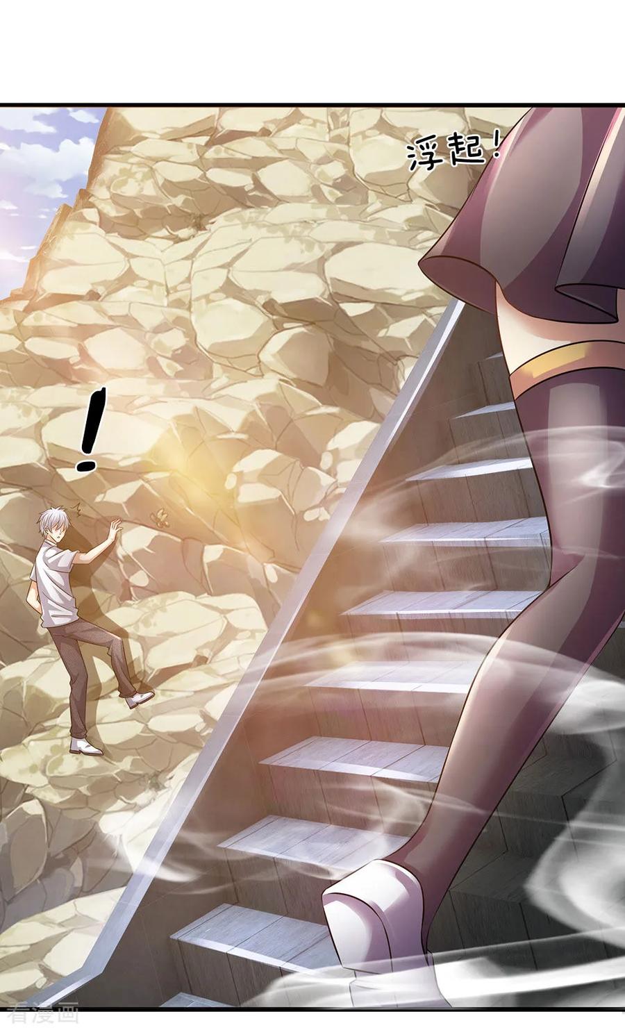 都市之逆天仙尊153话 让你几步又如何？