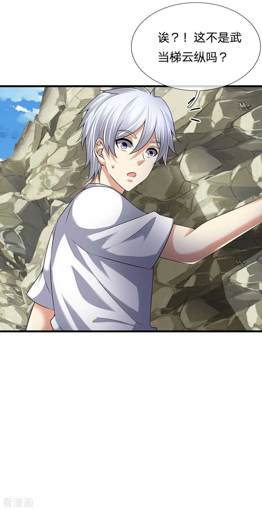 都市之逆天仙尊153话 让你几步又如何？