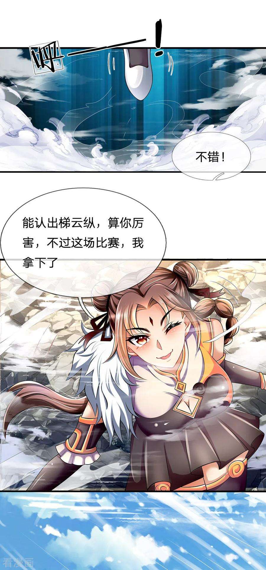 都市之逆天仙尊153话 让你几步又如何？