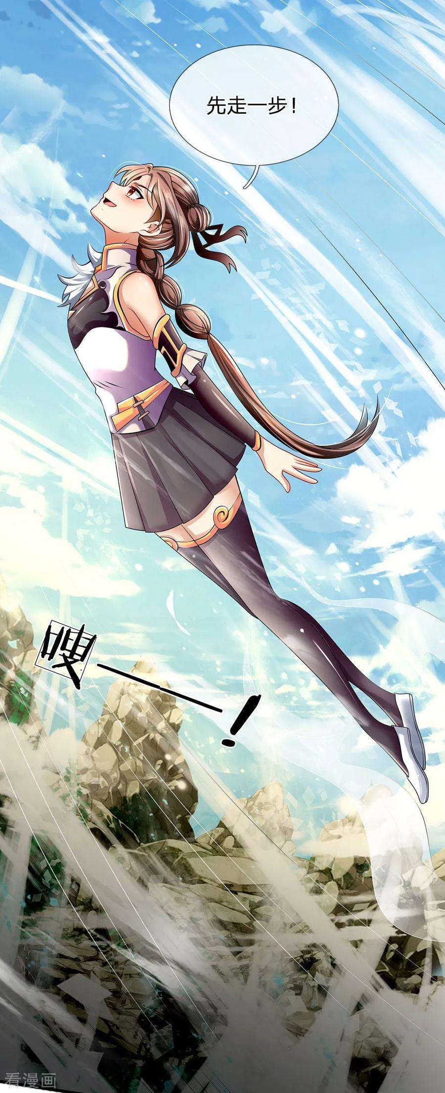 都市之逆天仙尊153话 让你几步又如何？