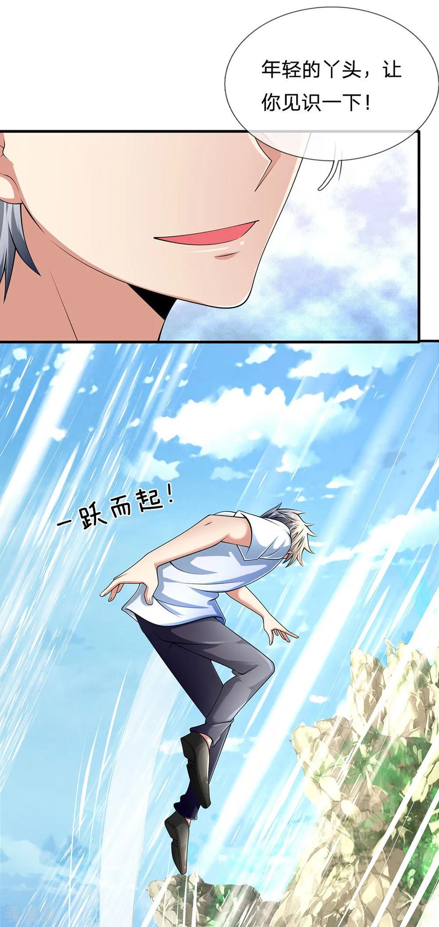 都市之逆天仙尊153话 让你几步又如何？