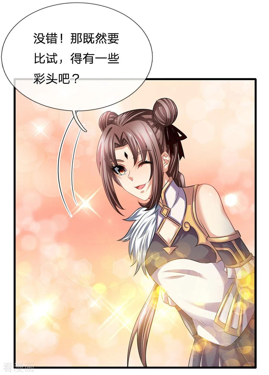 都市之逆天仙尊153话 让你几步又如何？