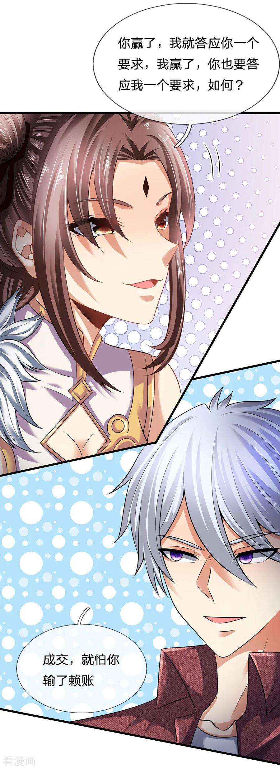 都市之逆天仙尊153话 让你几步又如何？