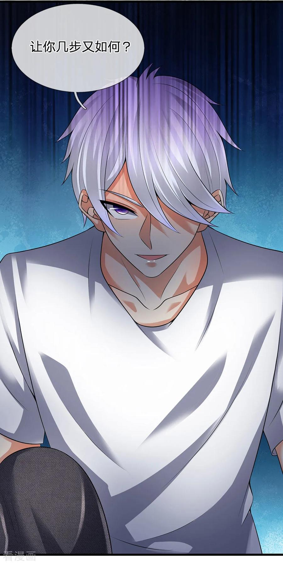 都市之逆天仙尊153话 让你几步又如何？