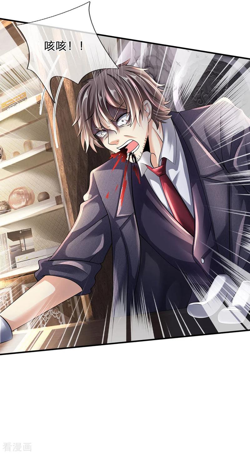 都市之逆天仙尊155话 警告某些人