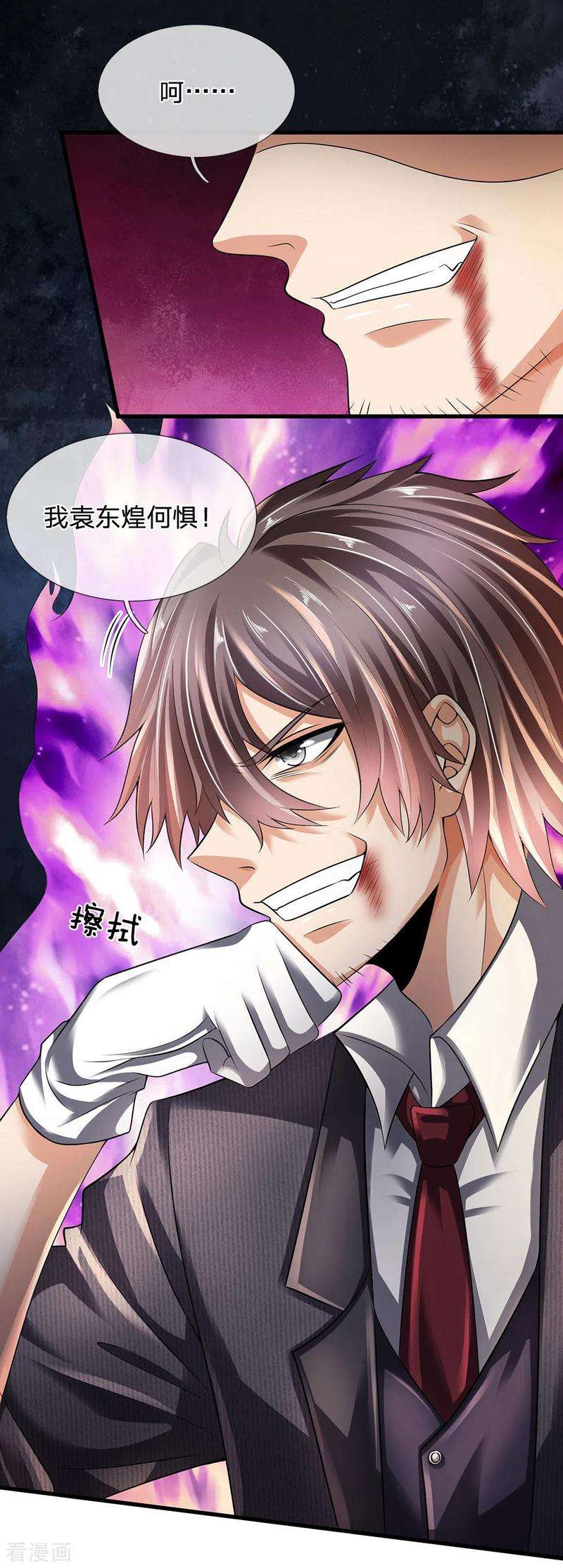 都市之逆天仙尊155话 警告某些人