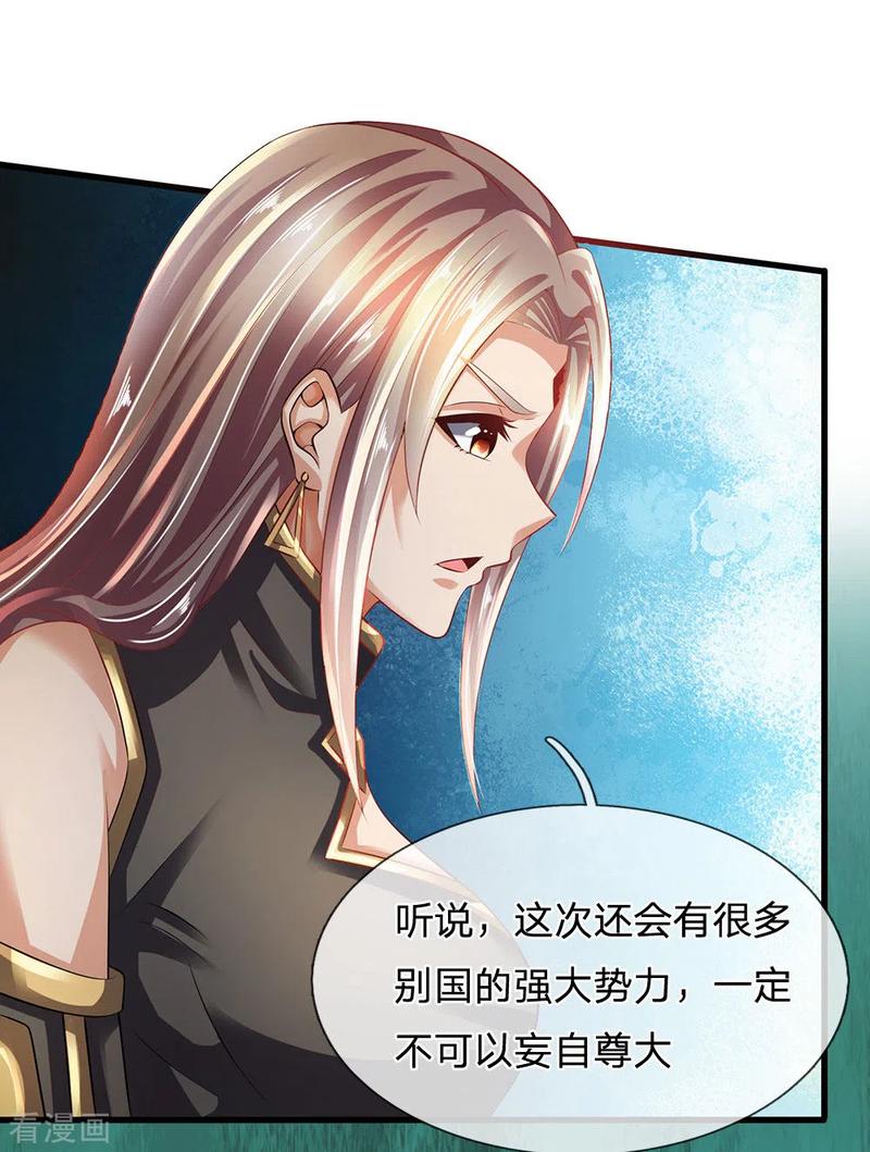 都市之逆天仙尊155话 警告某些人