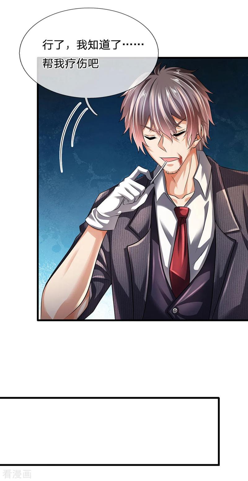 都市之逆天仙尊155话 警告某些人