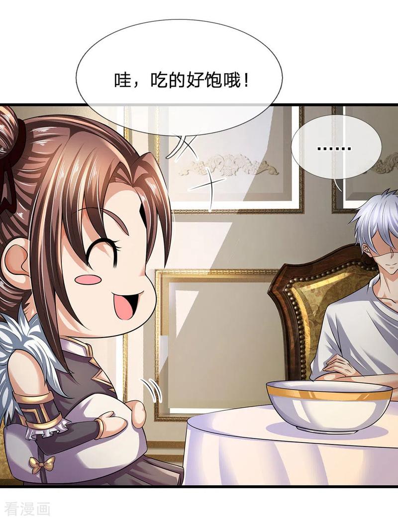 都市之逆天仙尊155话 警告某些人