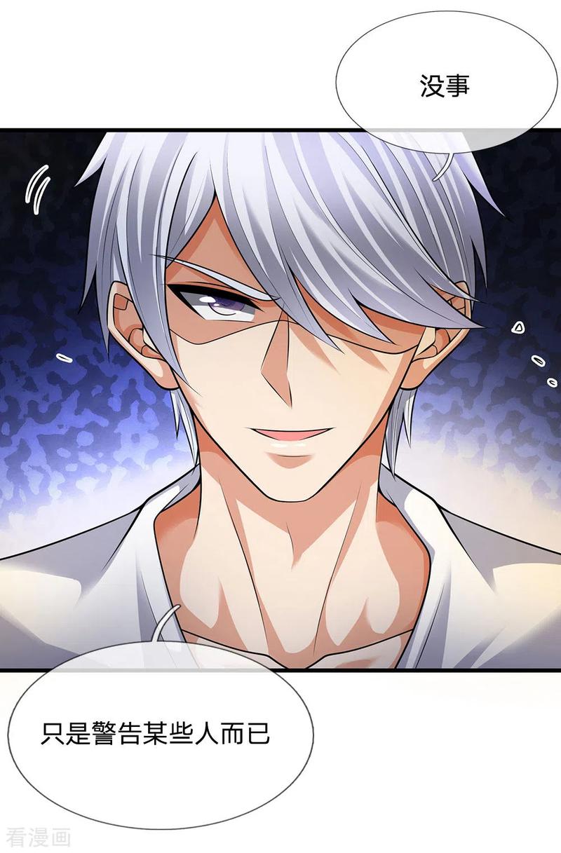 都市之逆天仙尊155话 警告某些人
