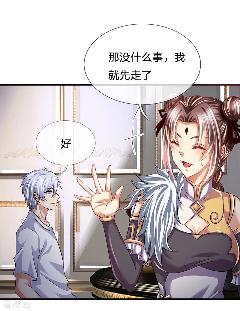 都市之逆天仙尊155话 警告某些人