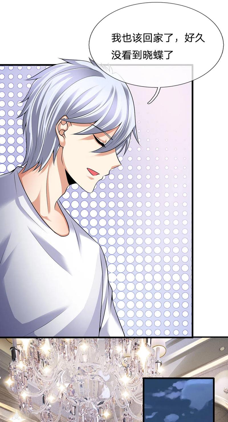 都市之逆天仙尊155话 警告某些人