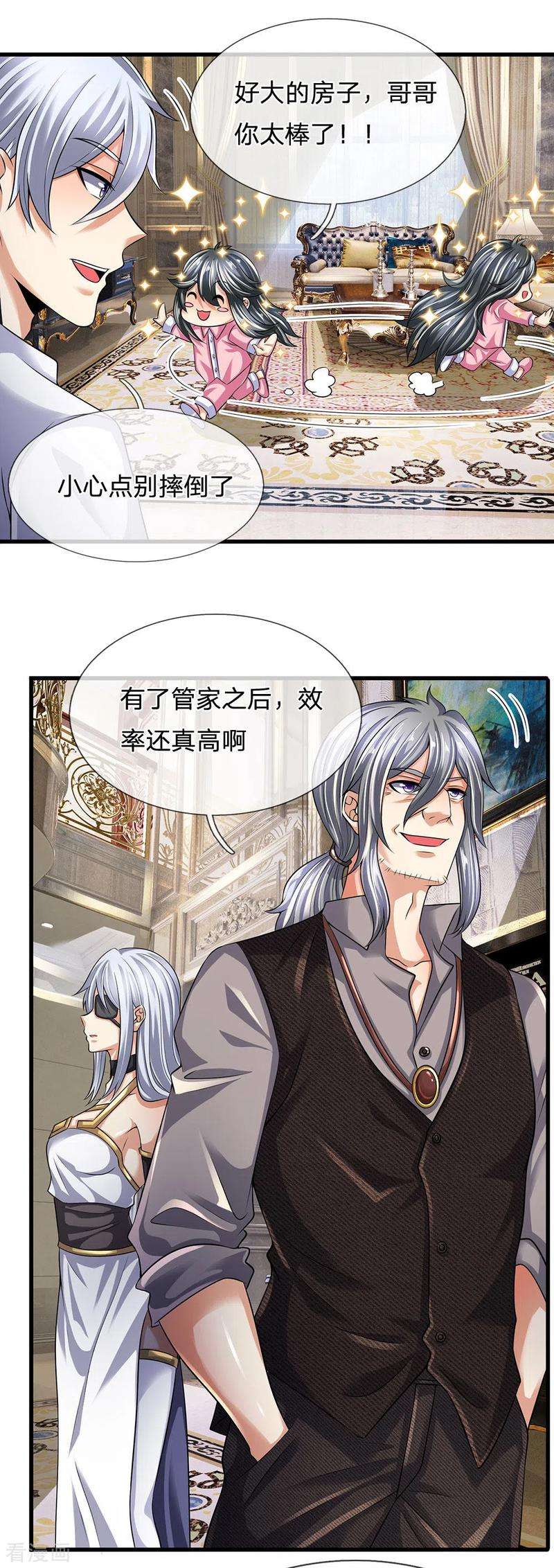 都市之逆天仙尊155话 警告某些人