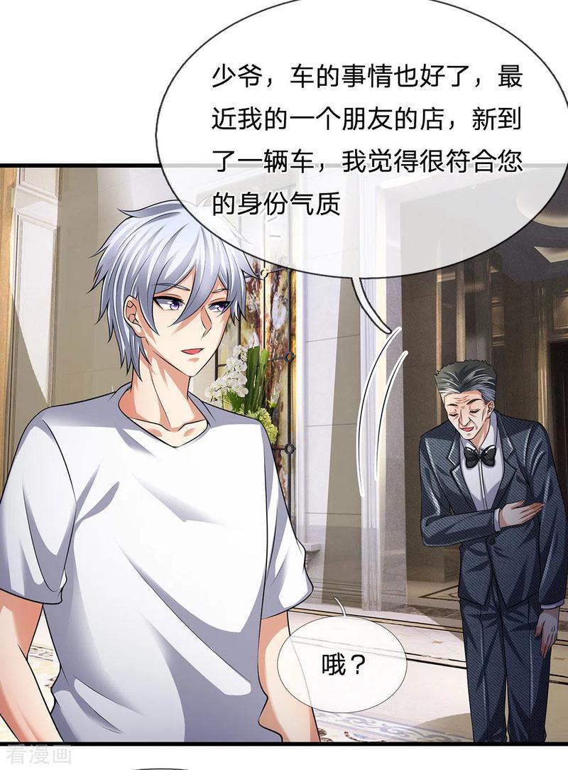 都市之逆天仙尊155话 警告某些人