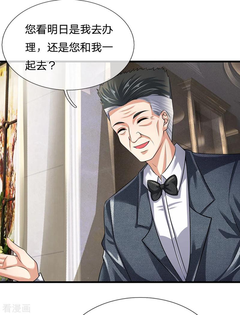 都市之逆天仙尊155话 警告某些人