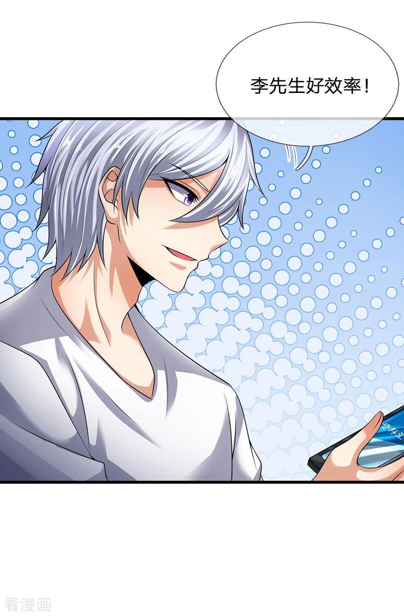 都市之逆天仙尊155话 警告某些人