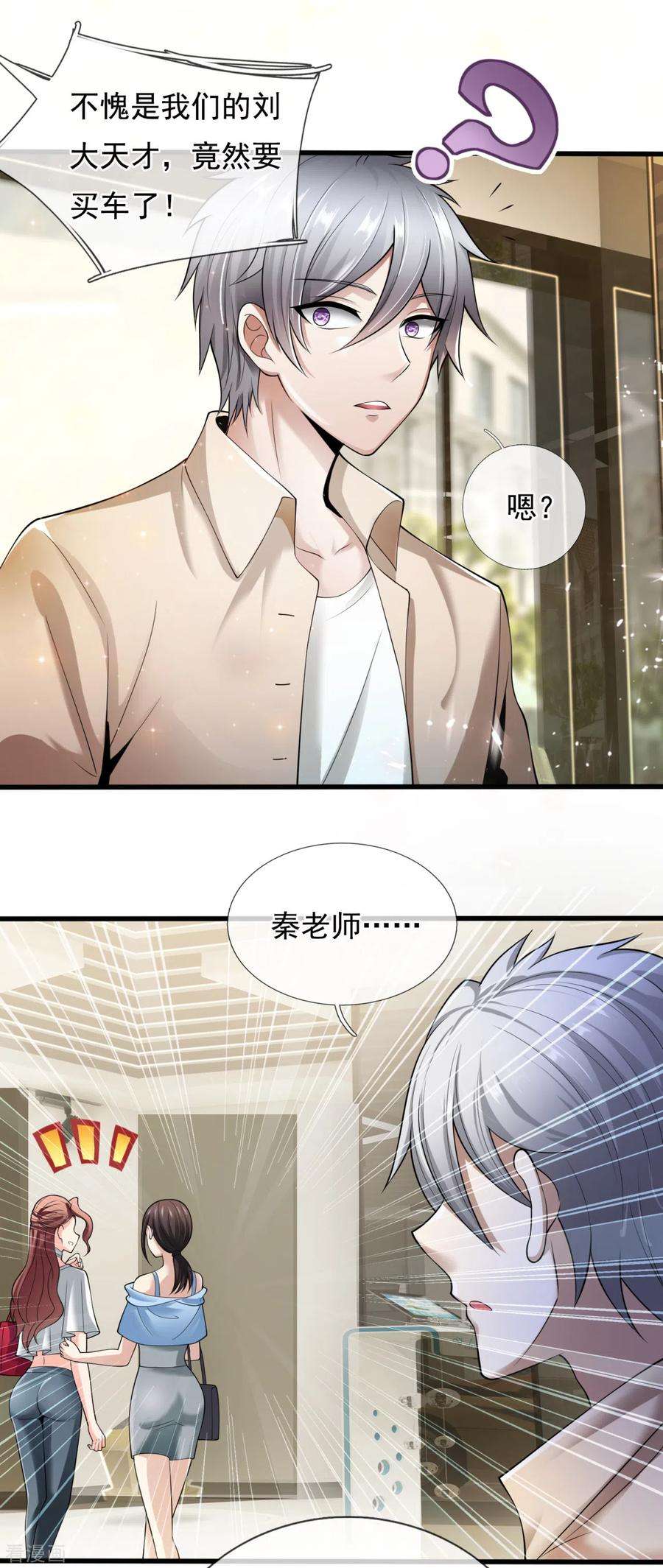 都市之逆天仙尊157话 算了，还是先办正事