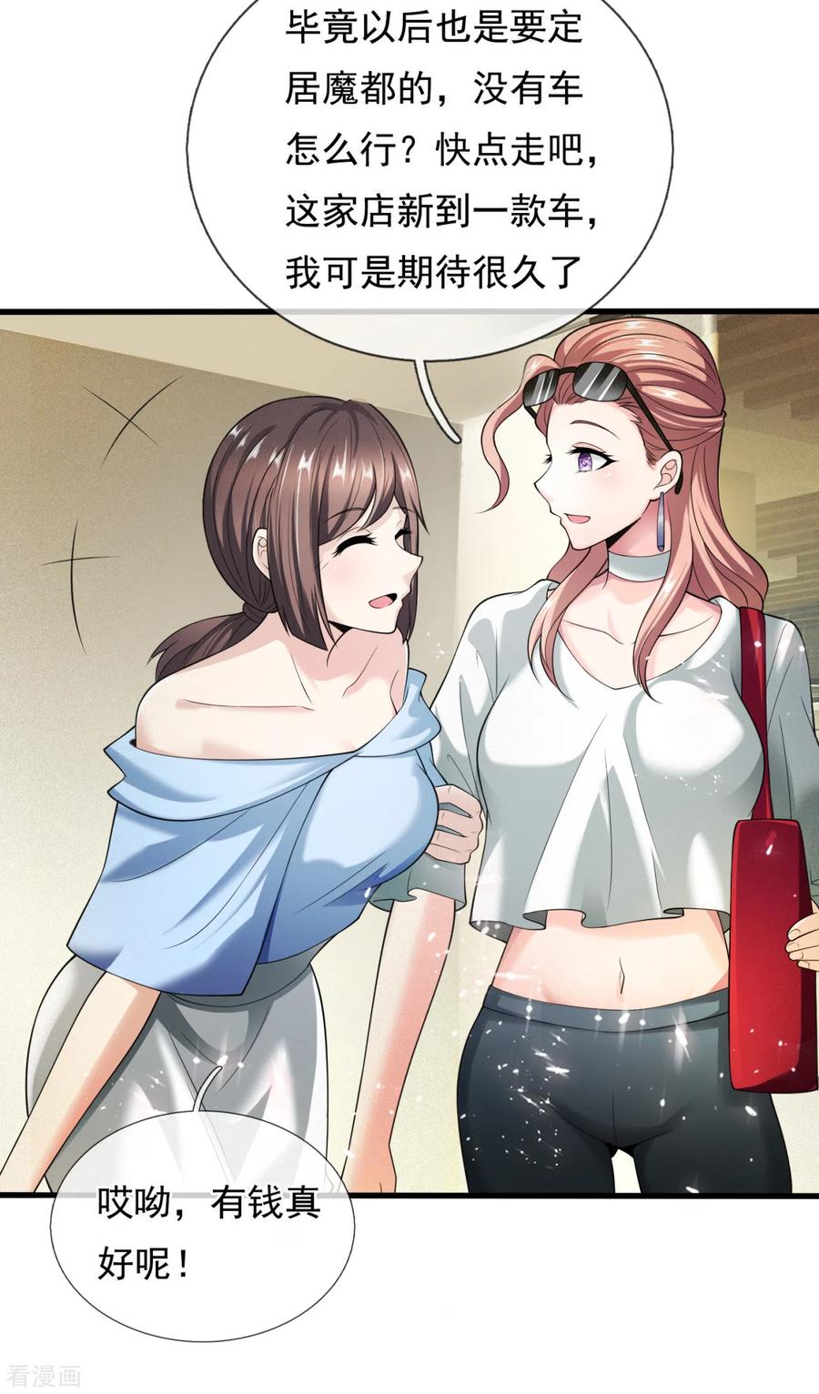 都市之逆天仙尊157话 算了，还是先办正事