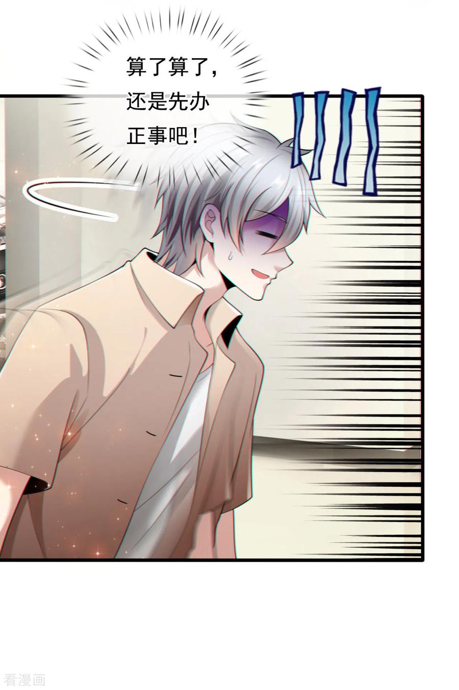 都市之逆天仙尊157话 算了，还是先办正事
