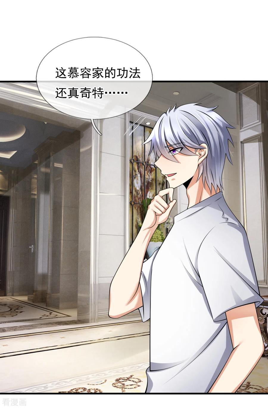 都市之逆天仙尊157话 算了，还是先办正事