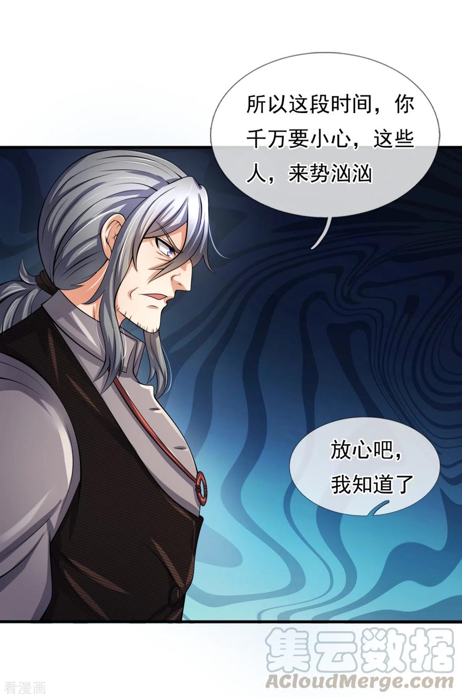 都市之逆天仙尊157话 算了，还是先办正事