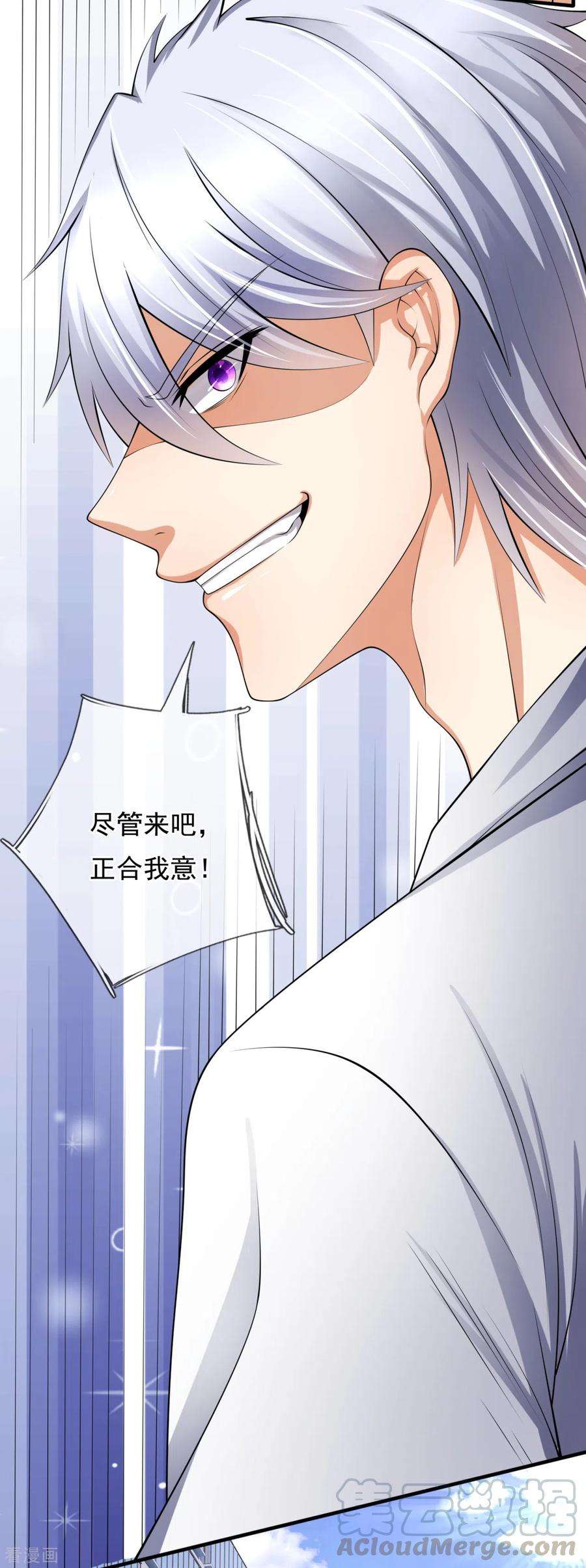 都市之逆天仙尊157话 算了，还是先办正事