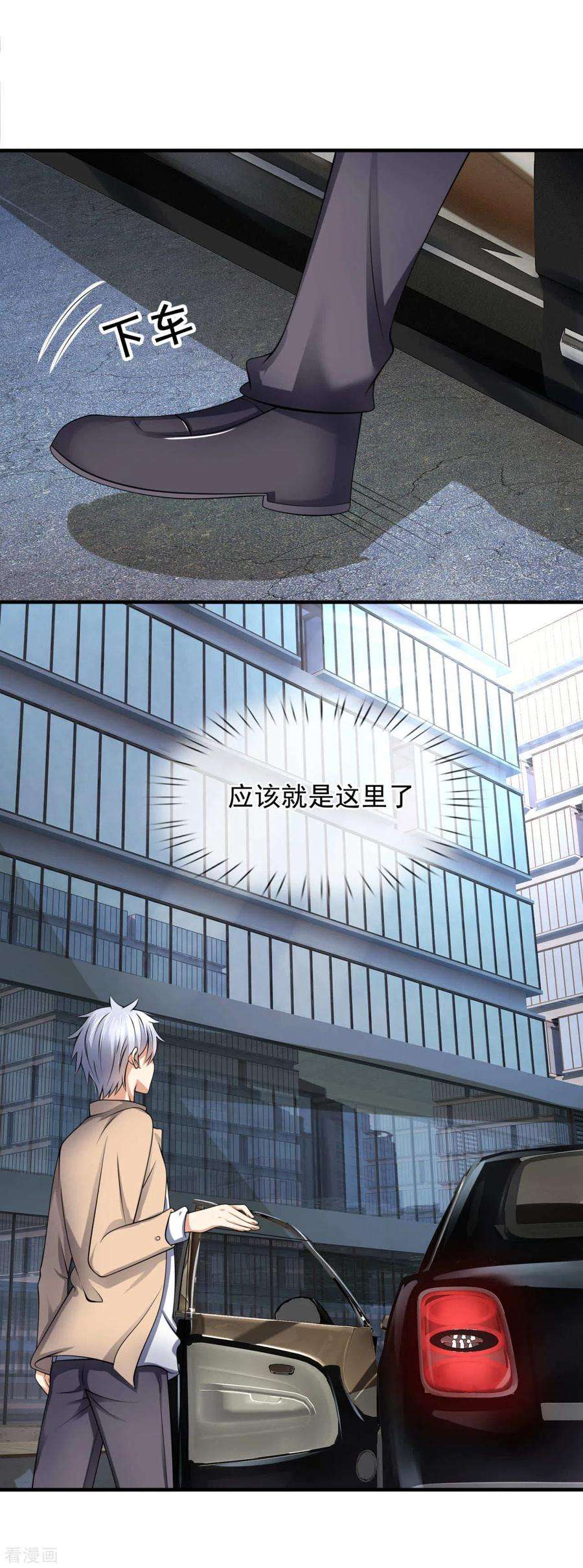 都市之逆天仙尊157话 算了，还是先办正事