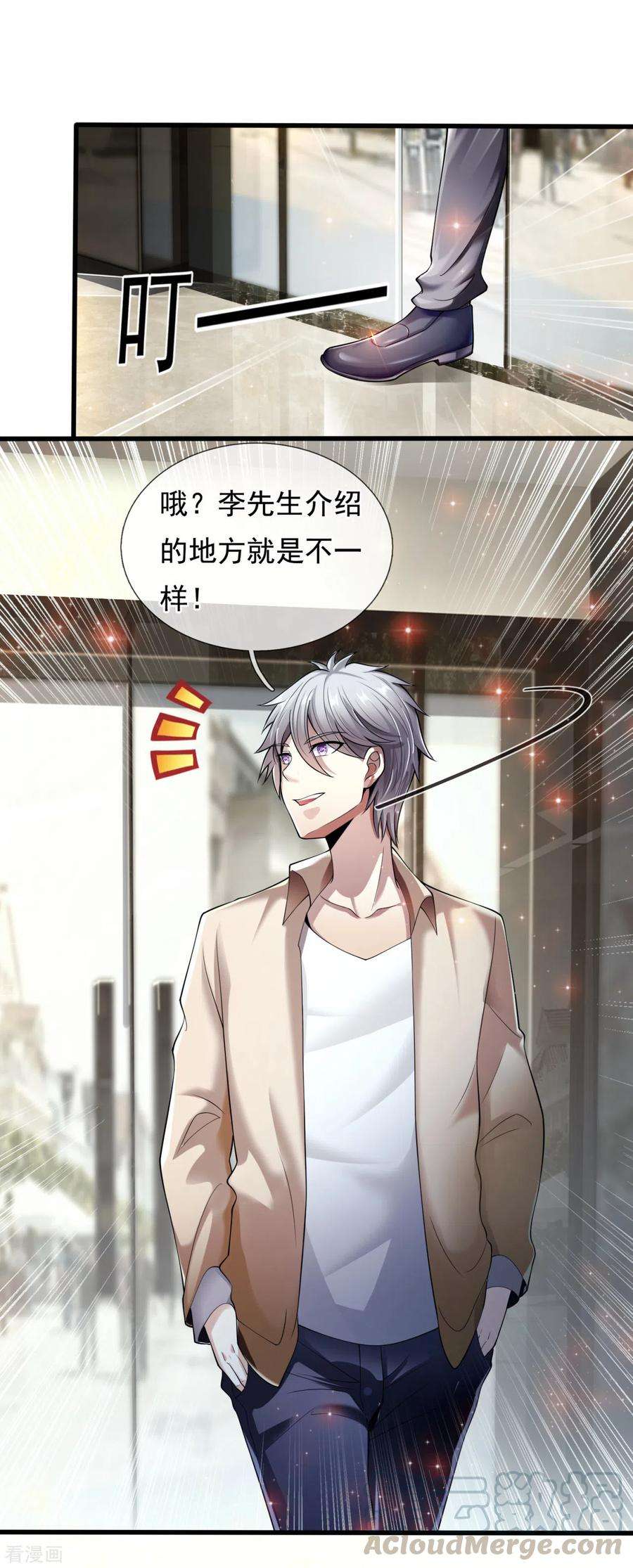 都市之逆天仙尊157话 算了，还是先办正事