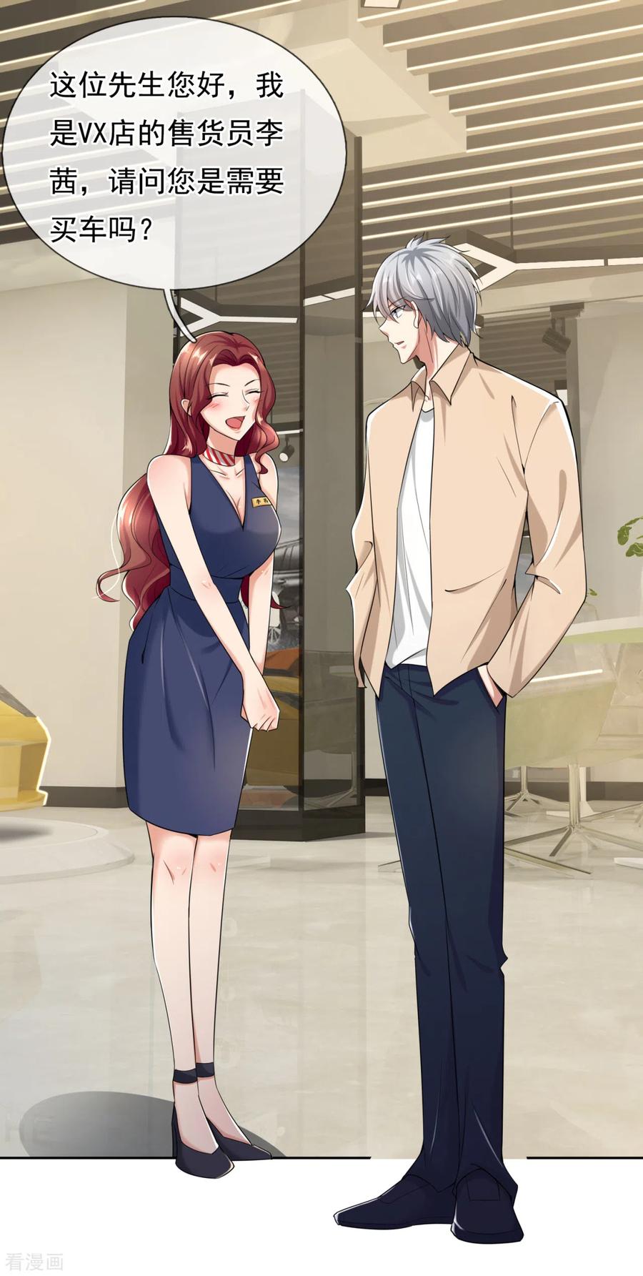 都市之逆天仙尊158话 柯尼塞格One-1