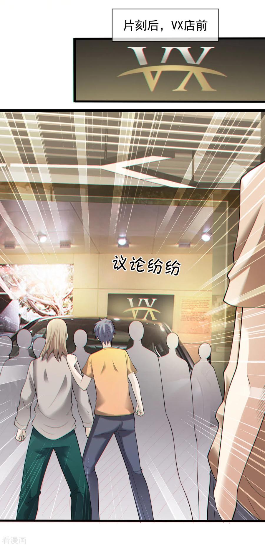 都市之逆天仙尊158话 柯尼塞格One-1